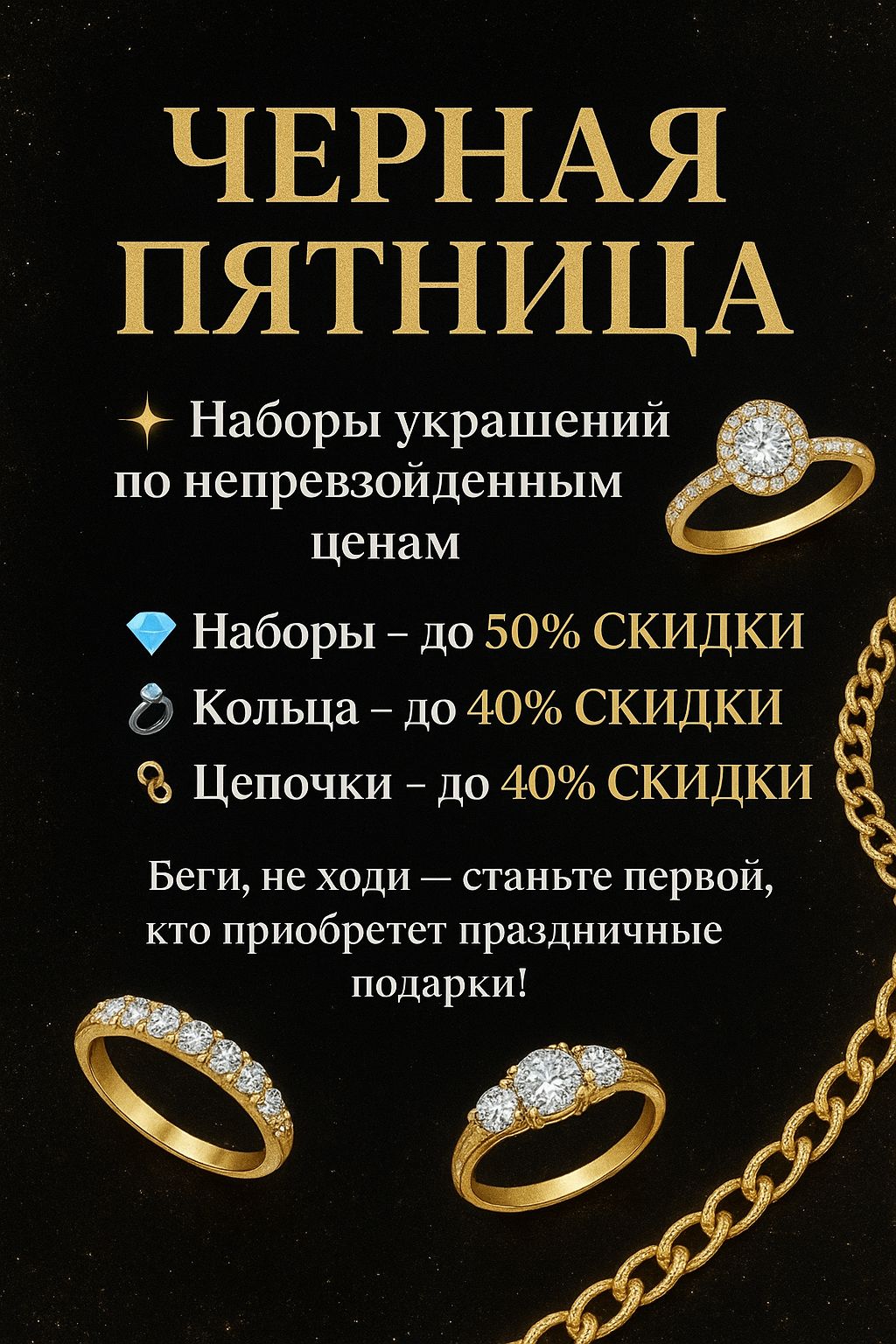 Stell dich auf Schnäppchen ein: Black Friday Sale ist da!