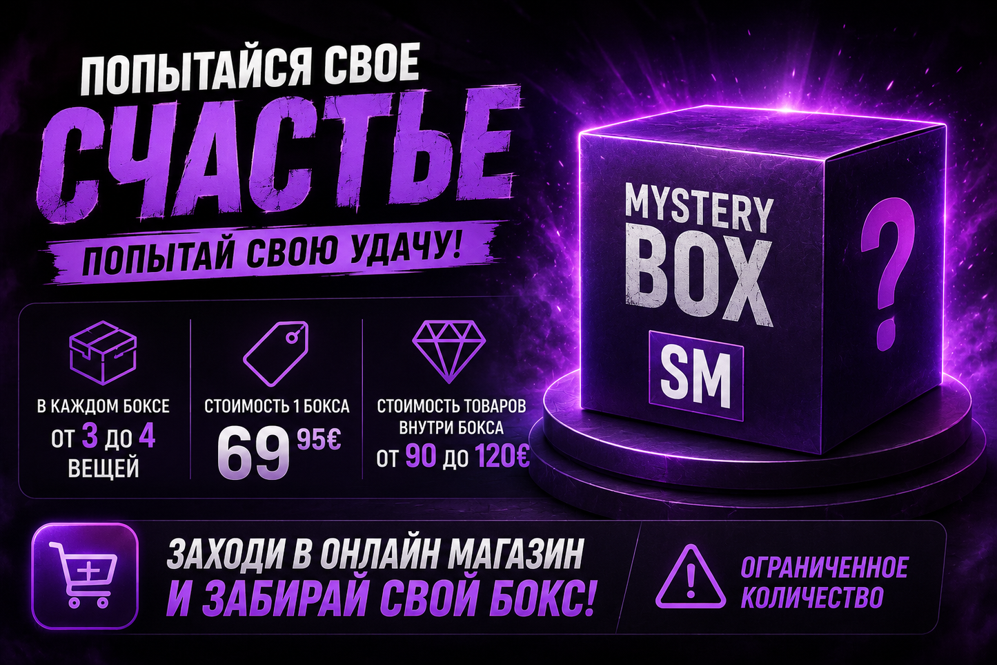 Box S/M